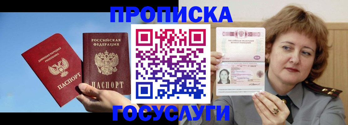 временная регистрация адрес в Балабаново