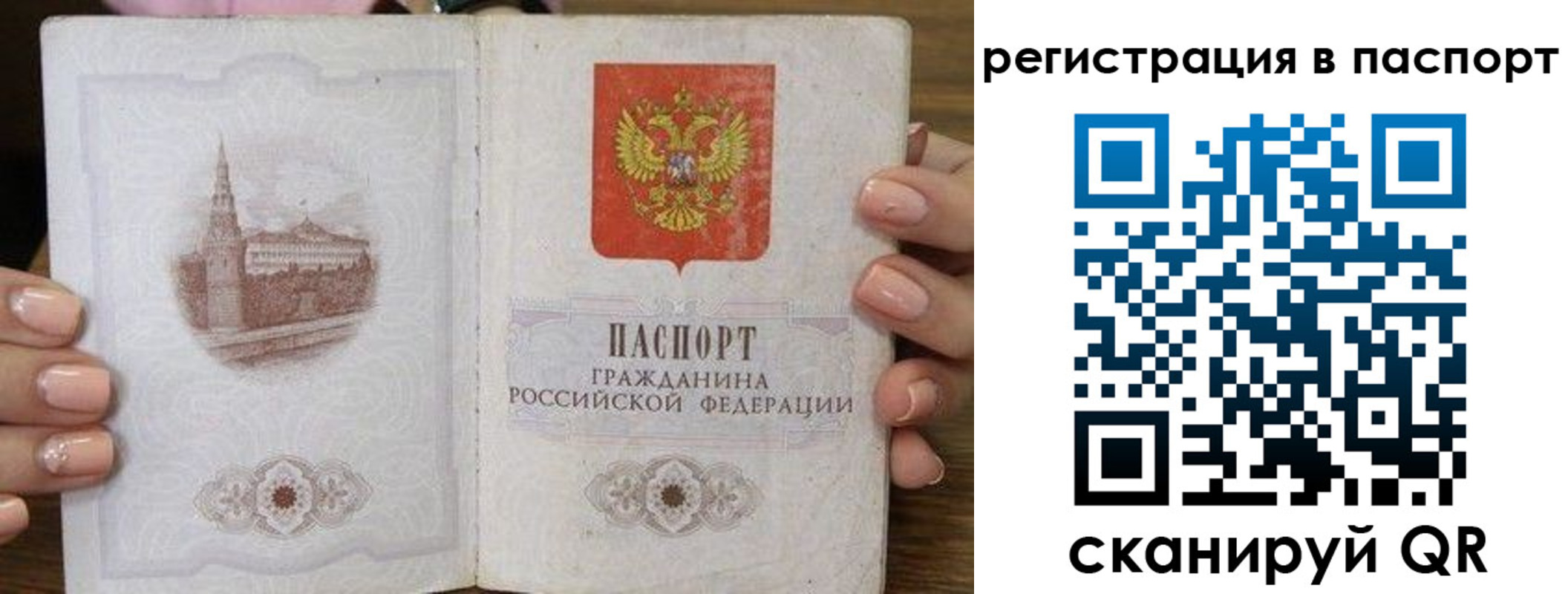 временная регистрация адрес в Балабаново