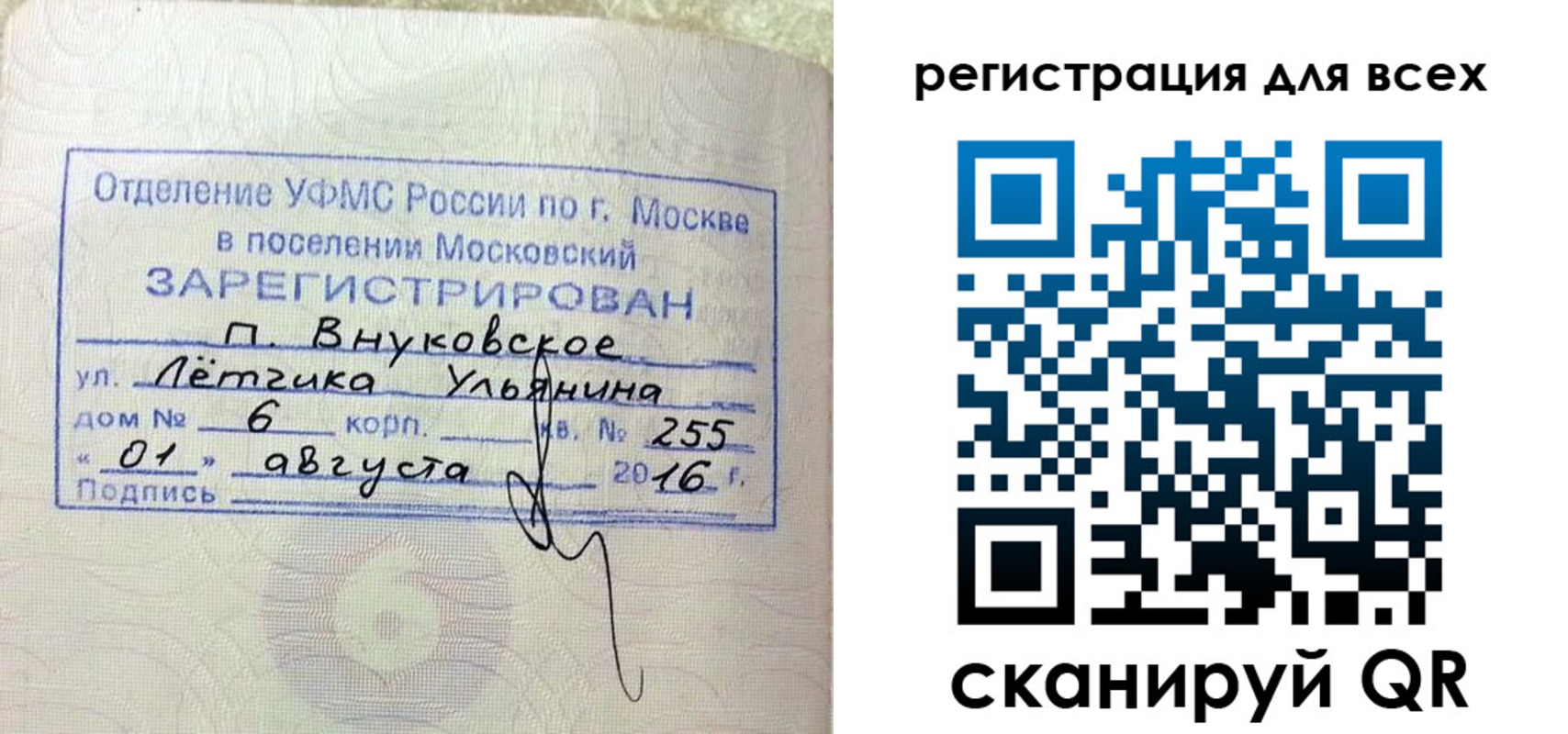 временная регистрация недорого в Балабаново