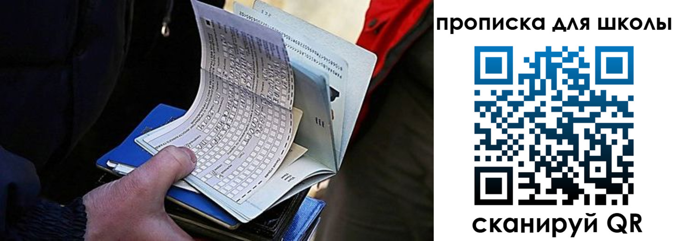 прописка для кредита в Балабаново