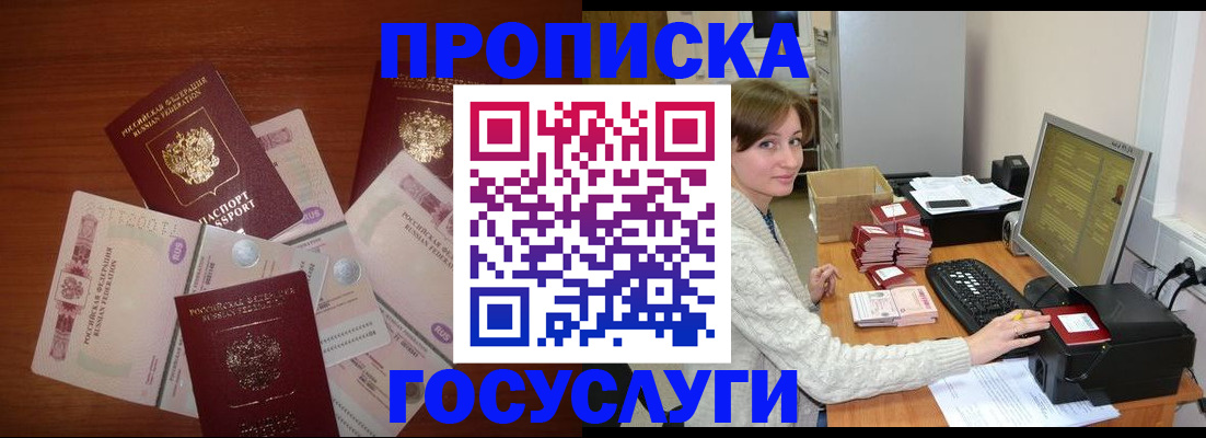 миграционный учет в Балабаново