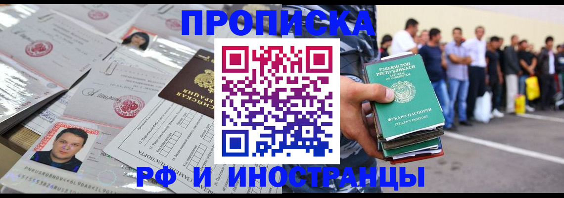 прописка паспорт в Балабаново