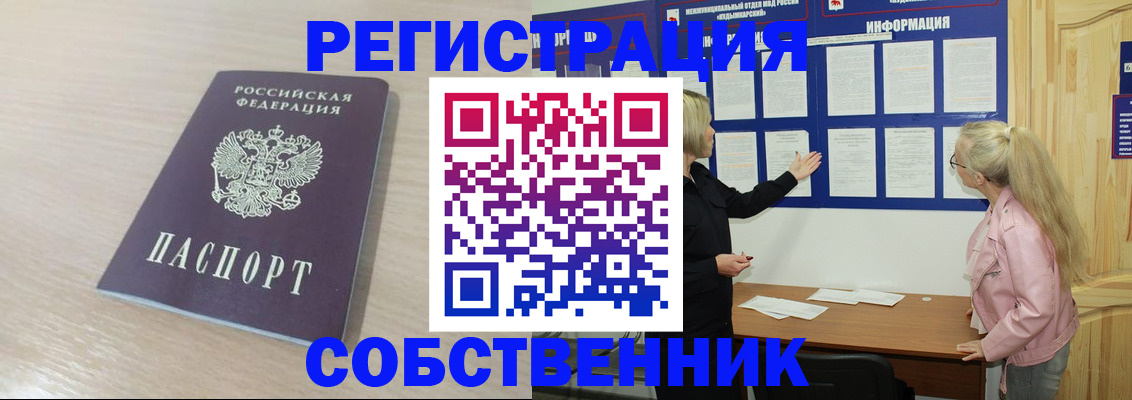 прописка штамп в Балабаново