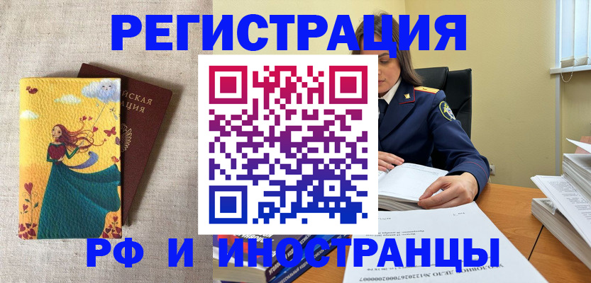 прописка штамп в Балабаново