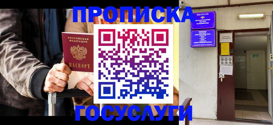 временная регистрация в квартире в Балабаново
